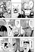 「カンフー・カンフル」試し読み（7/8）