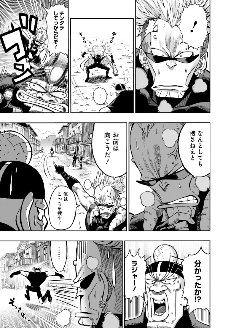 「カンフー・カンフル」試し読み（7/8）