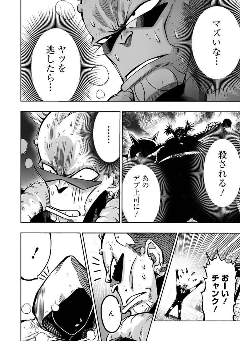 カンフー・カンフル」試し読み（8/8） [画像ギャラリー 9/9