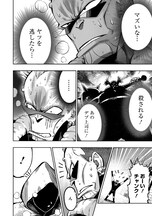 「カンフー・カンフル」試し読み（8/8）