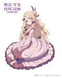プフレ（CV：南條愛乃）変身前はお金持ちの家に生まれたお嬢様で、人の上に立ち指示を出すことに慣れている。並外れた知性と洞察力を持ち、他者の本質を見抜くのが得意。シャドウゲールをからかうことを趣味にしている。