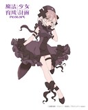 シャドウゲール（CV：近藤玲奈）クールで陰のある見た目だが、実は振り回されるタイプでかなりの苦労人。変身前からプフレとは知り合いで、付き人兼従者として常に一緒に行動している。プフレに対しこっそり毒を吐くことが多いが、だいたいバレている。