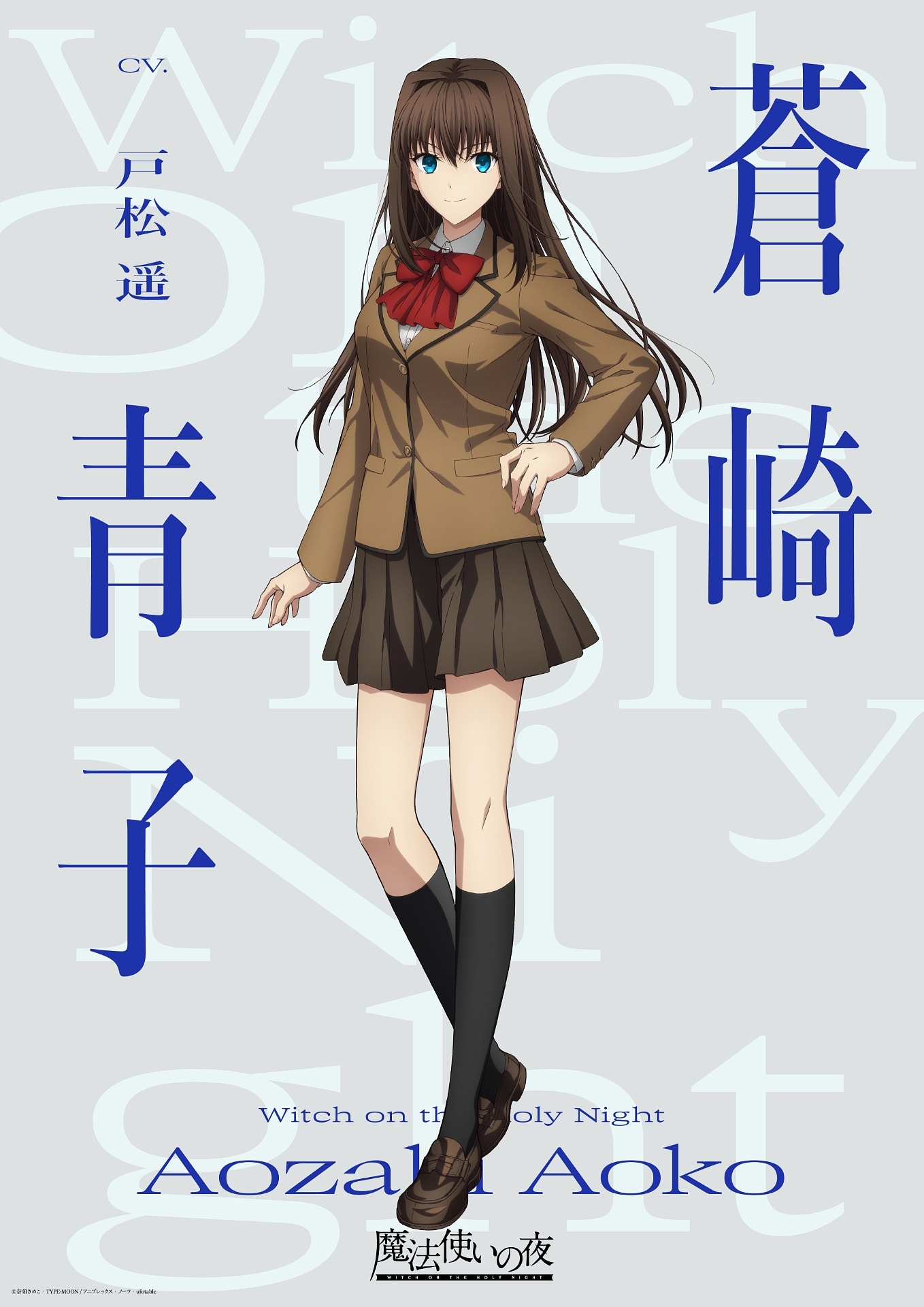 劇場アニメ「魔法使いの夜」に戸松遥、花澤香菜、小林裕介　原作ゲームから続投