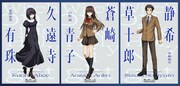左から久遠寺有珠、蒼崎青子、静希草十郎