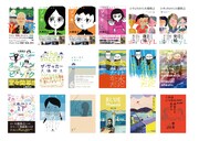 大橋裕之の書籍一覧