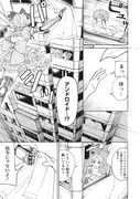 「ペアリングギア」試し読み（1/8）