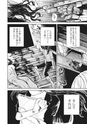 「ペアリングギア」試し読み（3/8）