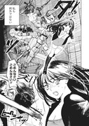 「ペアリングギア」試し読み（4/8）
