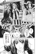 「ペアリングギア」試し読み（6/8）