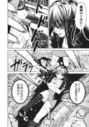 「ペアリングギア」試し読み（7/8）