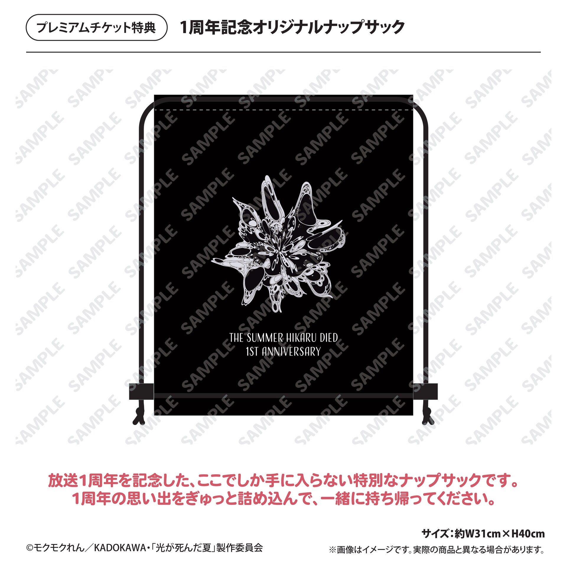 光が死んだ夏」1周年感謝祭のキービジュアル公開、ゲストに小林千晃
