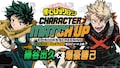 「ヒロアカ」上映会第2回はデク×爆豪、第3回はデク×死柄木　「I am a hero too」も