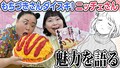 「ドカ食いダイスキ！ もちづきさん」×ニッチェ、連載2周年お祝い動画公開