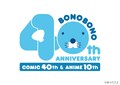 5月17日は「ぼのぼのの日」連載40周年＆アニメの放送10周年記念サイト、正式オープン