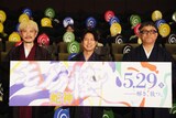 左から細見大輔、神谷浩史、中村健治総監督
