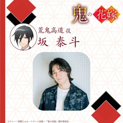 坂泰斗