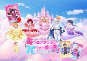 「【推しの子】」イベントビジュアル、“苺プロダクションキングダム”の姫と騎士描く