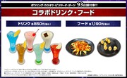 「アニメ『北斗の拳 -FIST OF THE NORTH STAR-』×ROUND1 コラボキャンペーン」のコラボメニュー