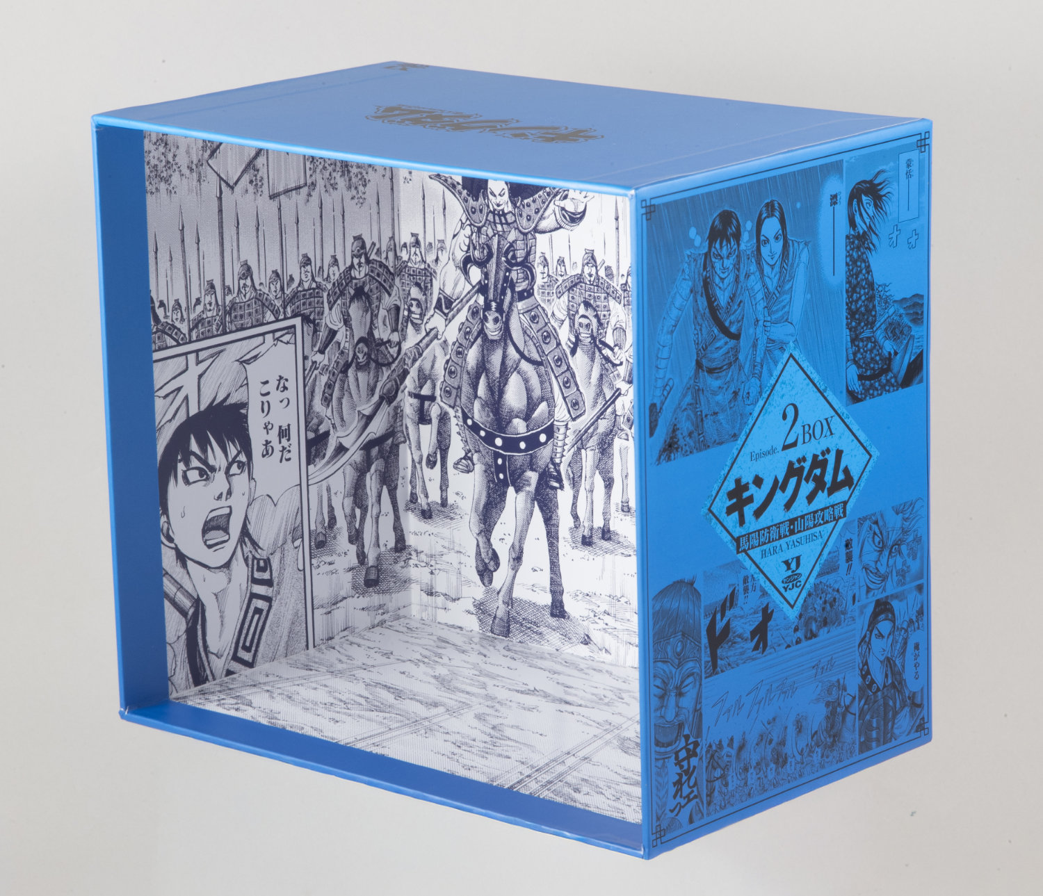 キングダム BOXセット」第2弾 (c)原泰久／集英社 [画像ギャラリー 8/11