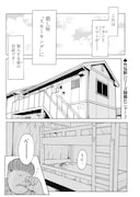 「最狂ボンノ兄弟－スモーキング・サベージ外伝－」より