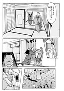 「最狂ボンノ兄弟－スモーキング・サベージ外伝－」より