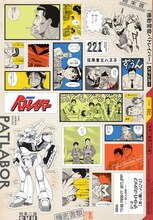 「機動警察パトレイバー」新作読み切りがスピリッツに掲載、2026年を舞台にした後日談