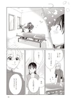 「たいていのことはめんどくさい」第1話より