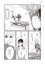 いつもだるい…32歳会社員のご自愛マンガ「たいていのことはめんどくさい」1巻