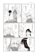 「たいていのことはめんどくさい」第1話より