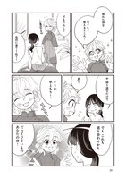 「たいていのことはめんどくさい」第1話より