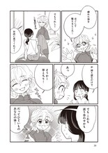 いつもだるい…32歳会社員のご自愛マンガ「たいていのことはめんどくさい」1巻