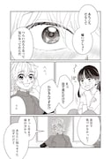 「たいていのことはめんどくさい」第1話より