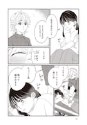 「たいていのことはめんどくさい」第1話より