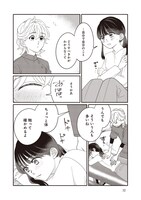 「たいていのことはめんどくさい」第1話より