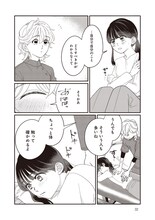 いつもだるい…32歳会社員のご自愛マンガ「たいていのことはめんどくさい」1巻