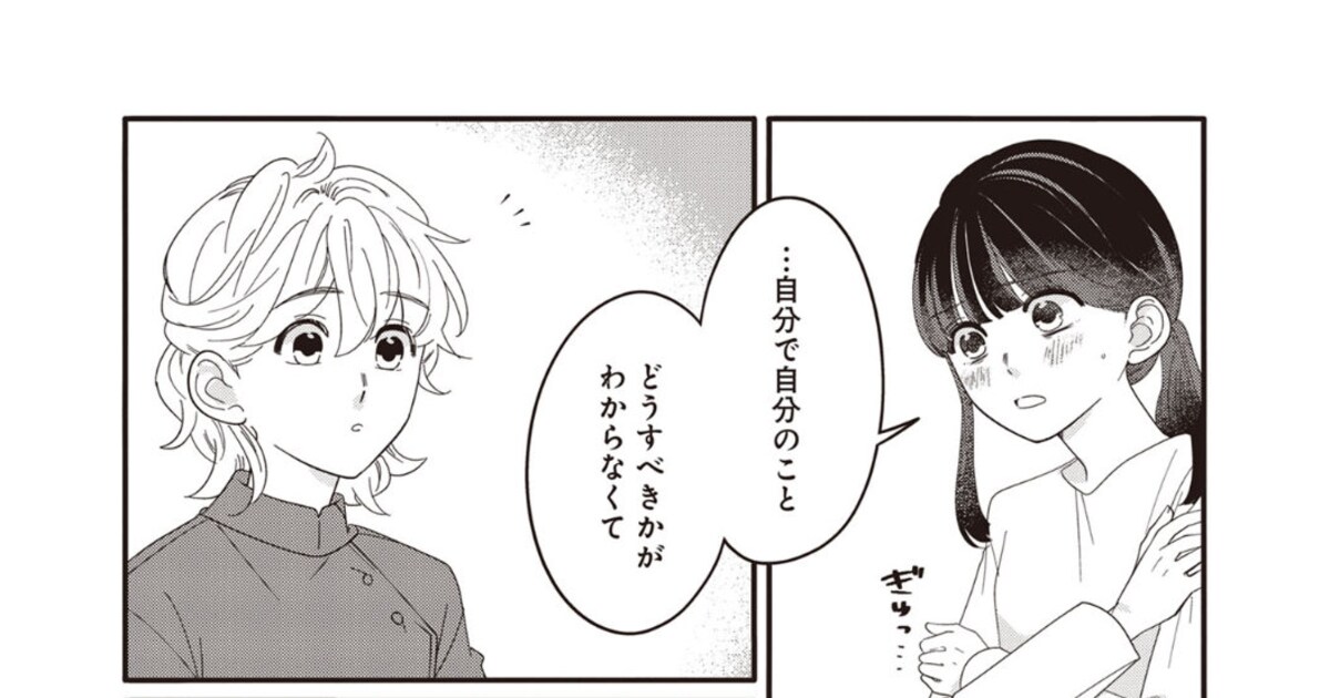 「たいていのことはめんどくさい」第1話より [画像ギャラリー 5/9] - コミックナタリー
