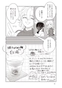 「たいていのことはめんどくさい」第1話より