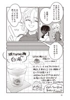 「たいていのことはめんどくさい」第1話より