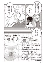 いつもだるい…32歳会社員のご自愛マンガ「たいていのことはめんどくさい」1巻