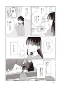 「たいていのことはめんどくさい」第5話より