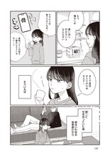 いつもだるい…32歳会社員のご自愛マンガ「たいていのことはめんどくさい」1巻