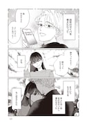 「たいていのことはめんどくさい」第5話より