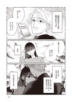 「たいていのことはめんどくさい」第5話より