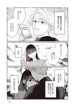 いつもだるい…32歳会社員のご自愛マンガ「たいていのことはめんどくさい」1巻