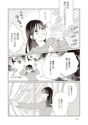 「たいていのことはめんどくさい」第5話より