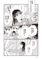「たいていのことはめんどくさい」第5話より