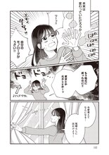 いつもだるい…32歳会社員のご自愛マンガ「たいていのことはめんどくさい」1巻