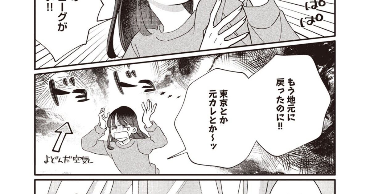 「たいていのことはめんどくさい」第5話より [画像ギャラリー 9/9] - コミックナタリー