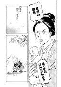 「銀色の路－半田銀山異聞－」第1話より