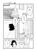 「ハイこちら解奇部です」第1話より